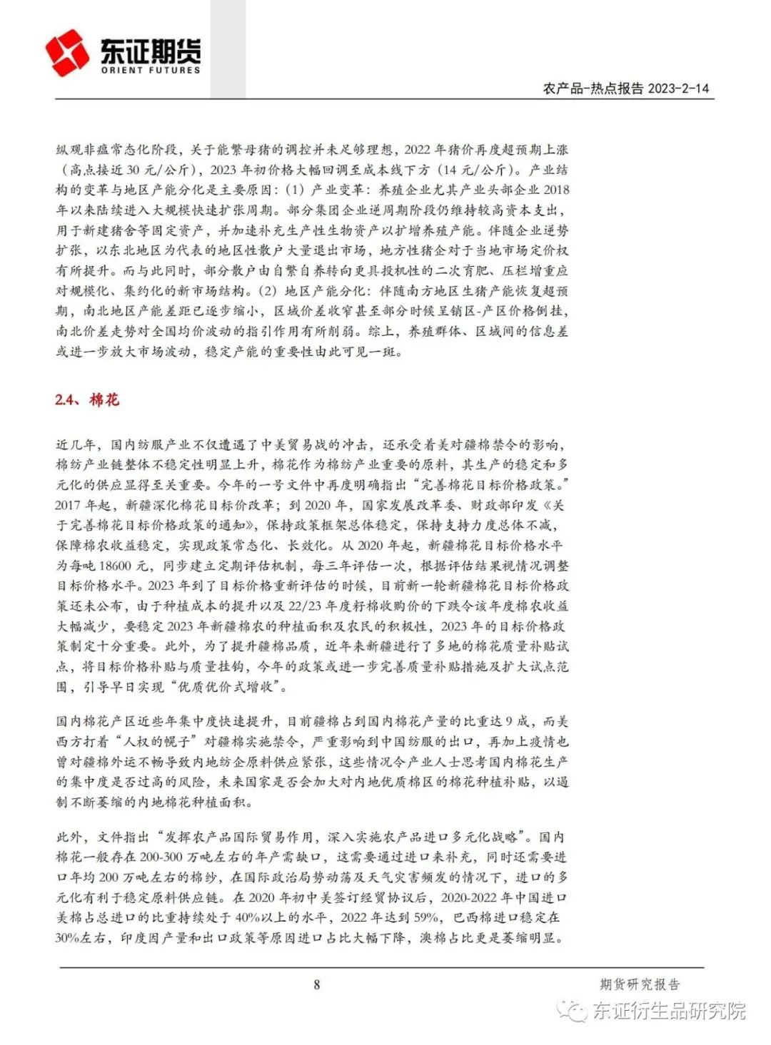 啥叫中央一号文件 9912-2cbe2e2ee991d3189a463eb597d15ee1.jpg