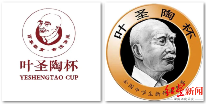 ▲“叶圣陶杯”华人青少年作文大赛“（左），“叶圣陶杯”全国中学生新作文大赛（右）