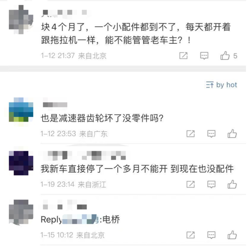 图片来源:新浪微博