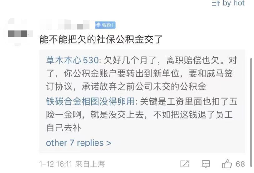 图片来源:新浪微博