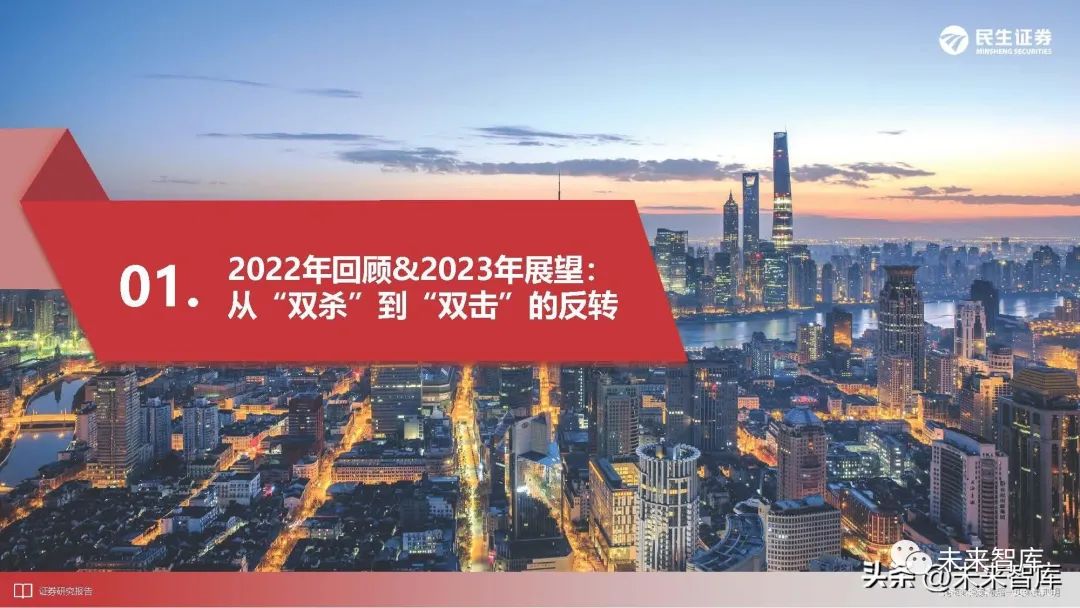 工业金属行业研究及年度策略：需求侧枯木逢春，风物长宜放眼量
