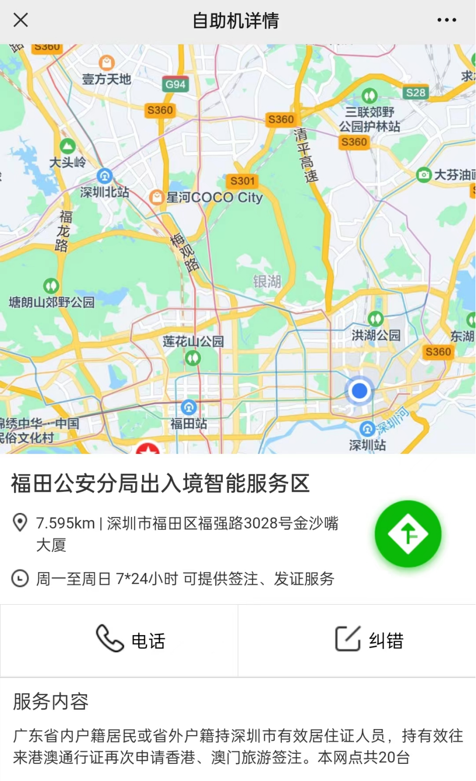 地图怎么查看详细位置 b13a-183cb070e4ca63c5395a77fe9ad5faa6.png