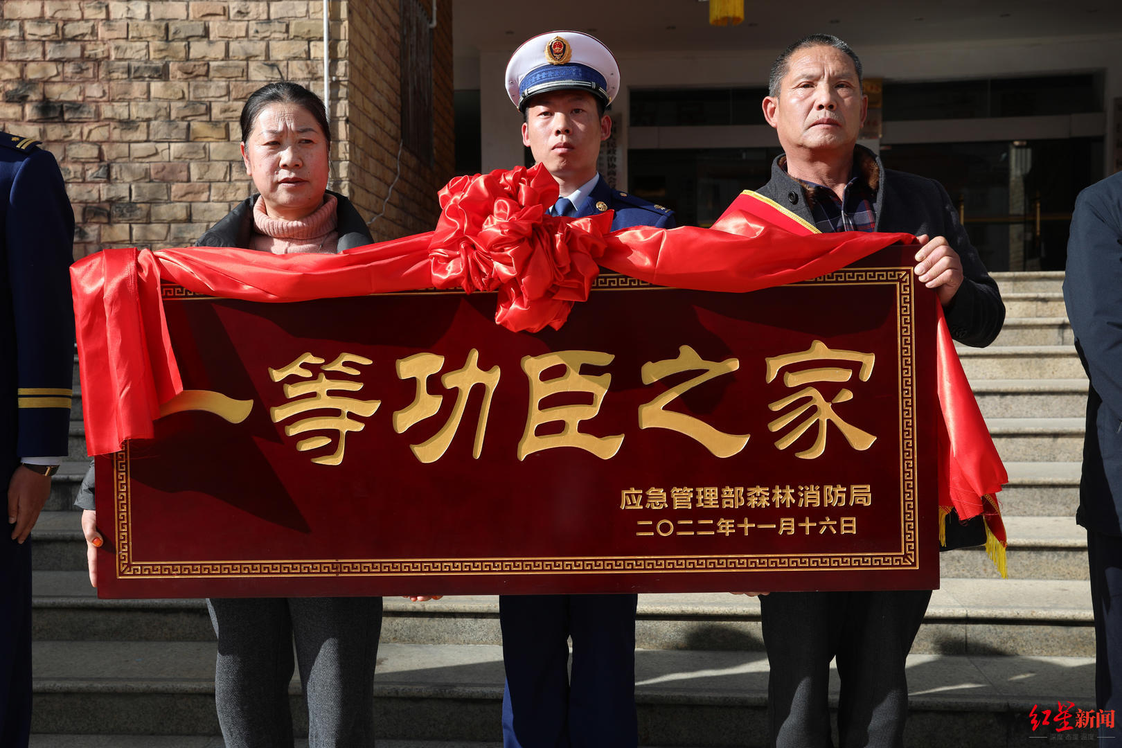 功臣孔德才一家