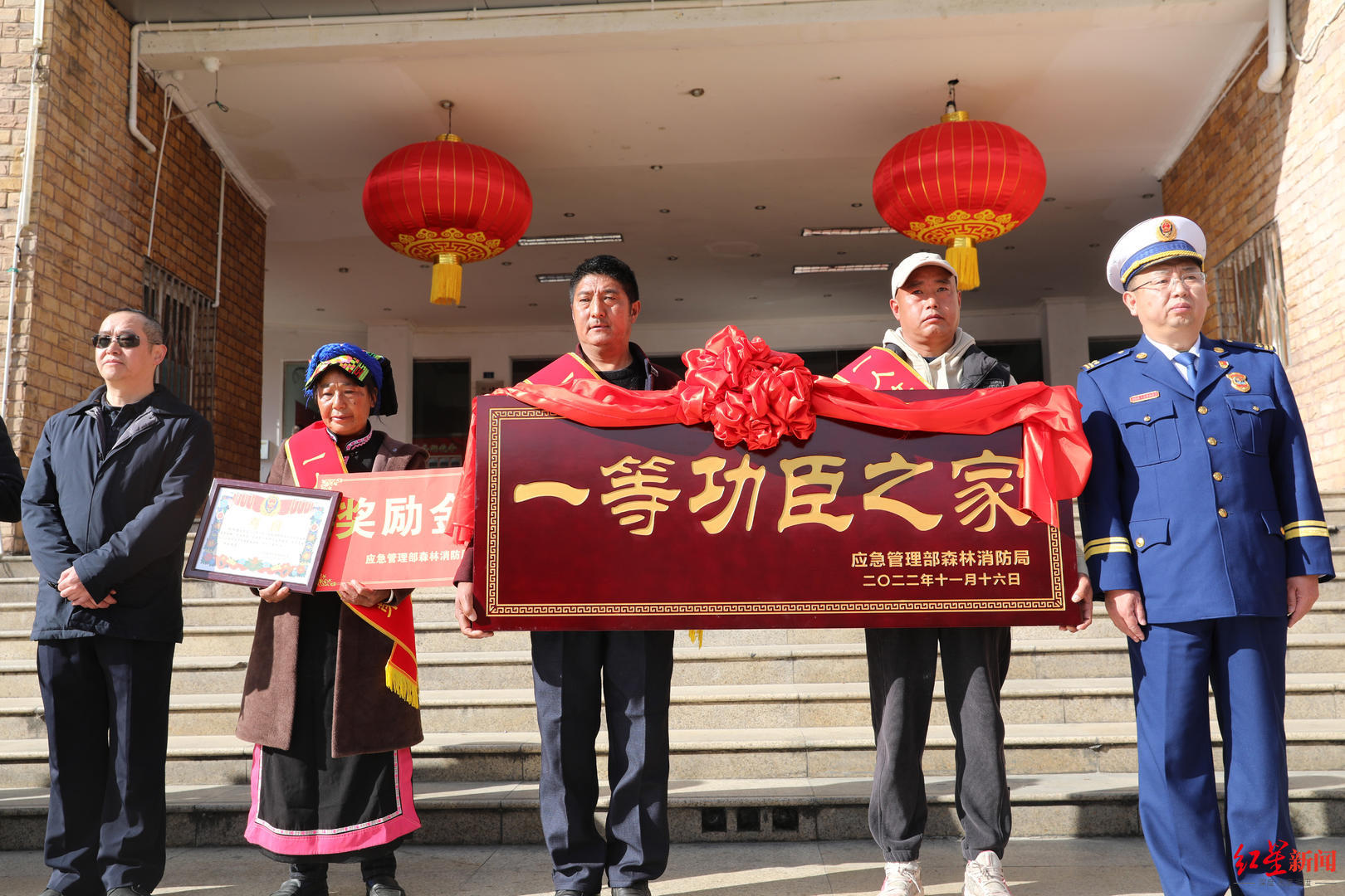 功臣彭红健家属接过牌匾