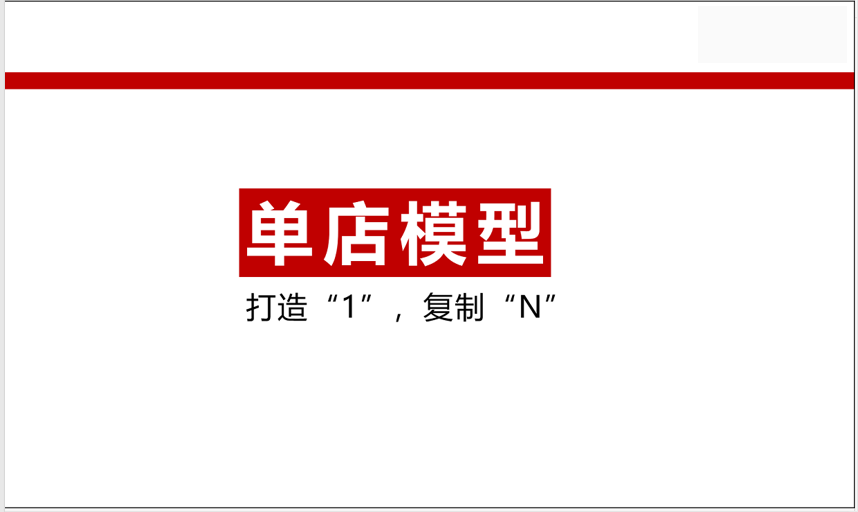 什么是连锁 2e3e-b9fbf0fbf4087bd724918836ed22b3e5.png