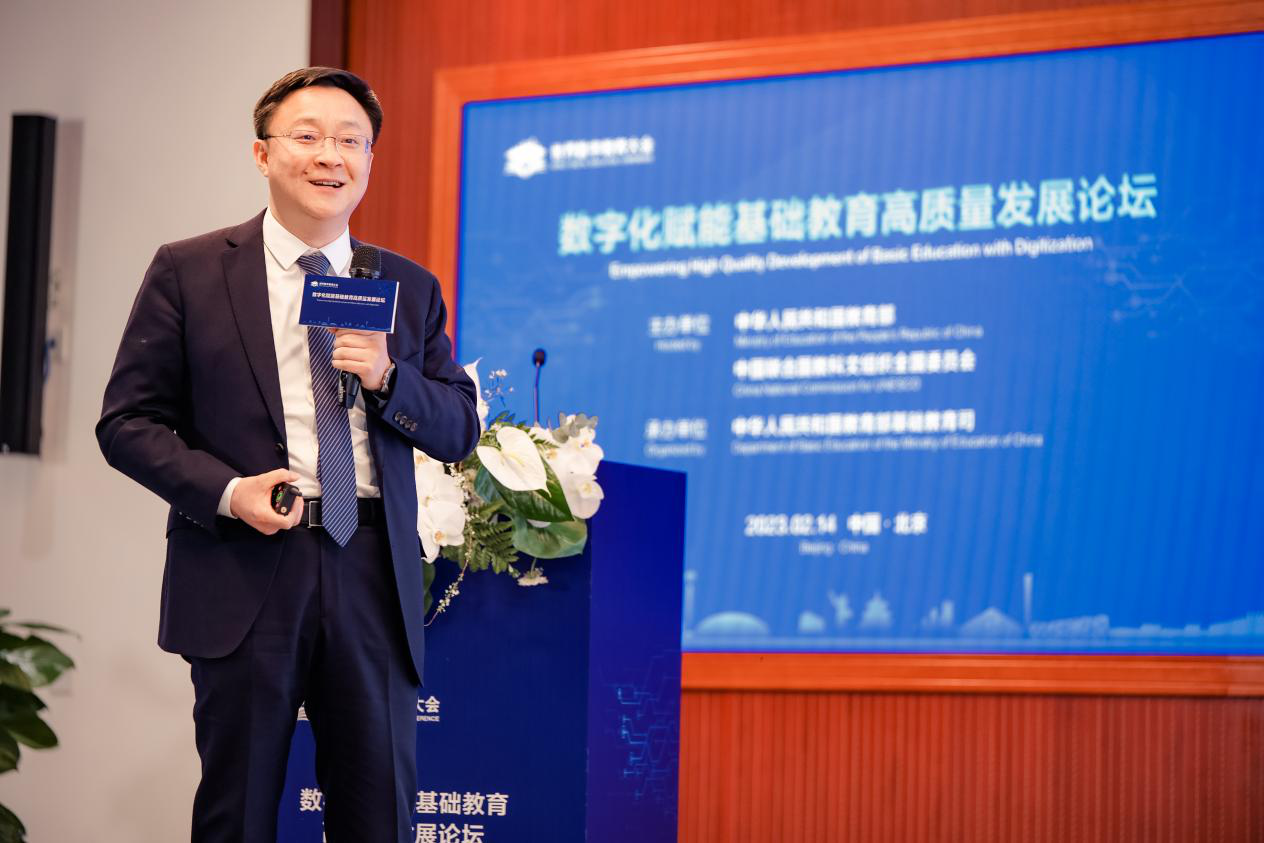 科大讯飞董事长刘庆峰在世界数字教育大会平行论坛上作报告