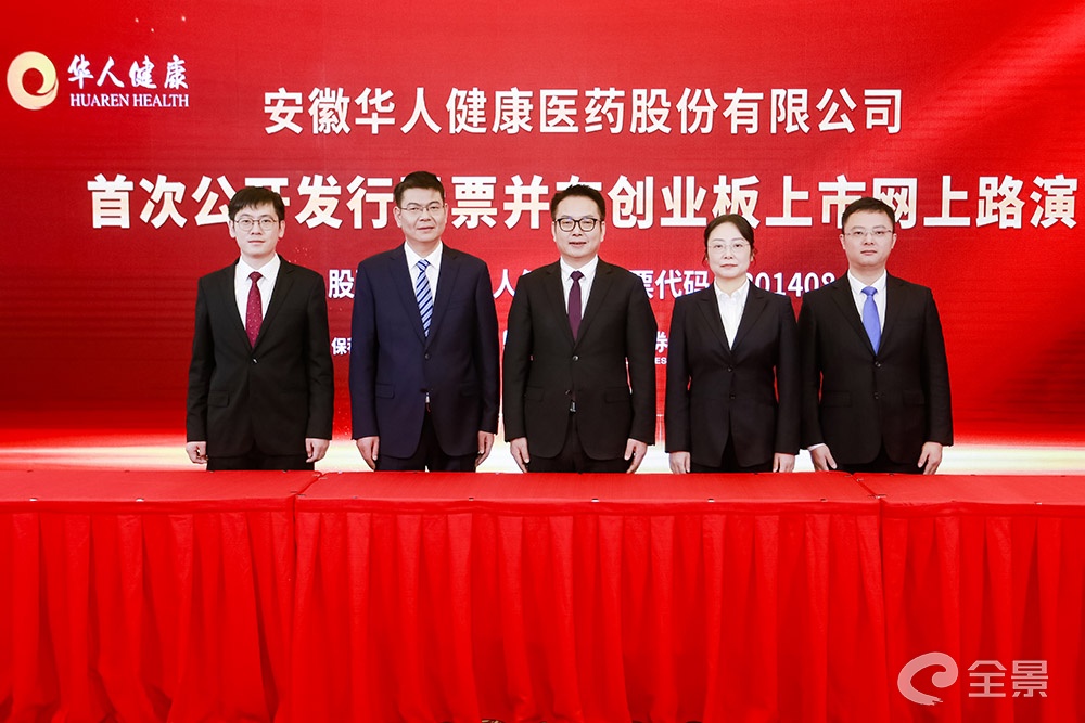 图为全体路演嘉宾合影