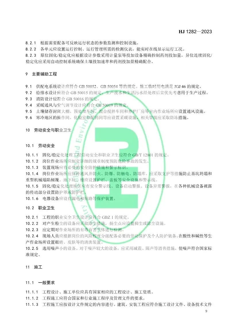 文章来源:生态环境部