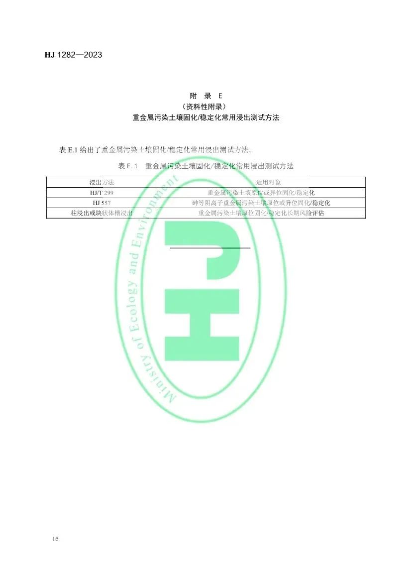 文章来源:生态环境部