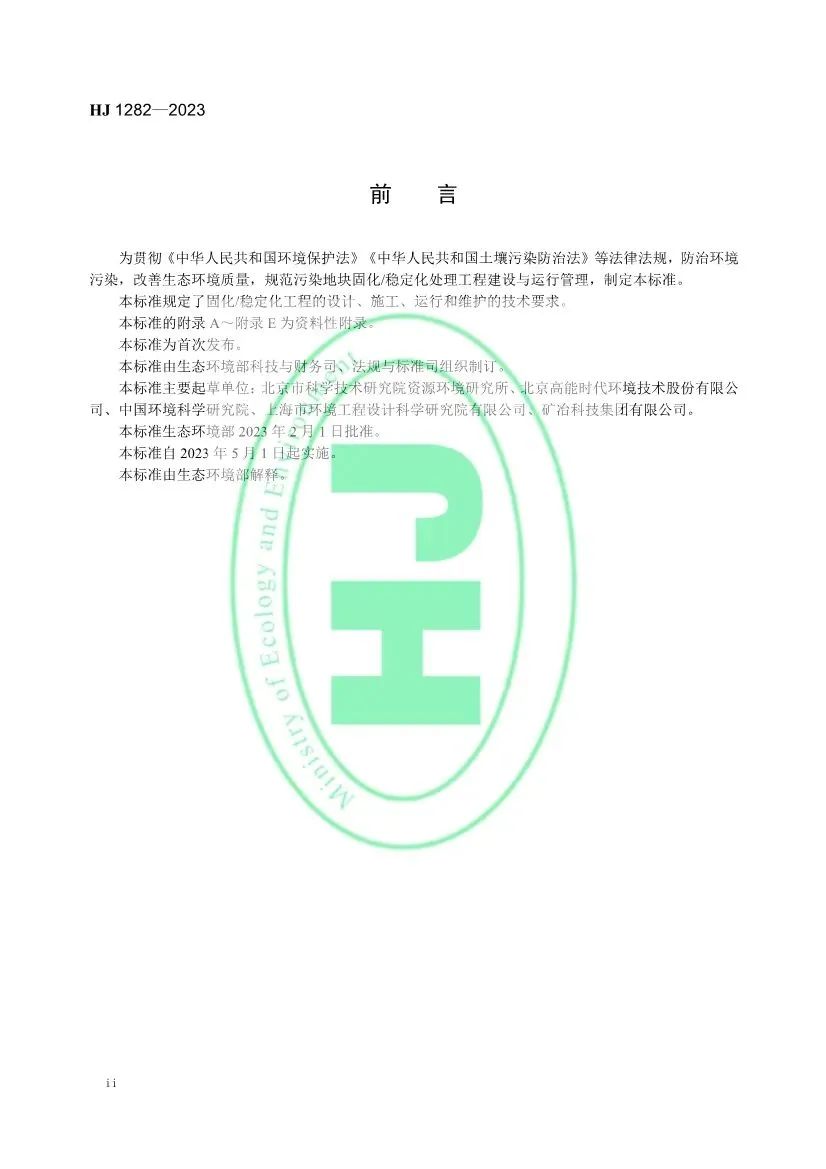 文章来源:生态环境部