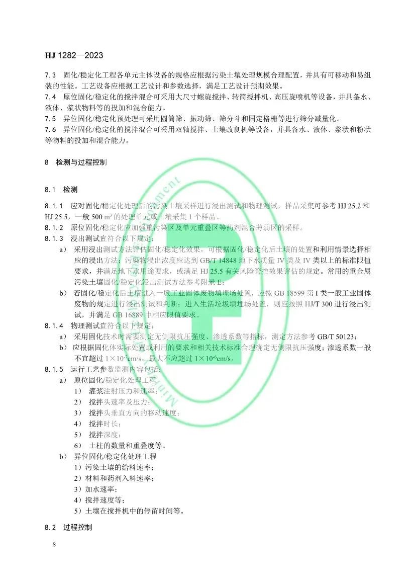 文章来源:生态环境部