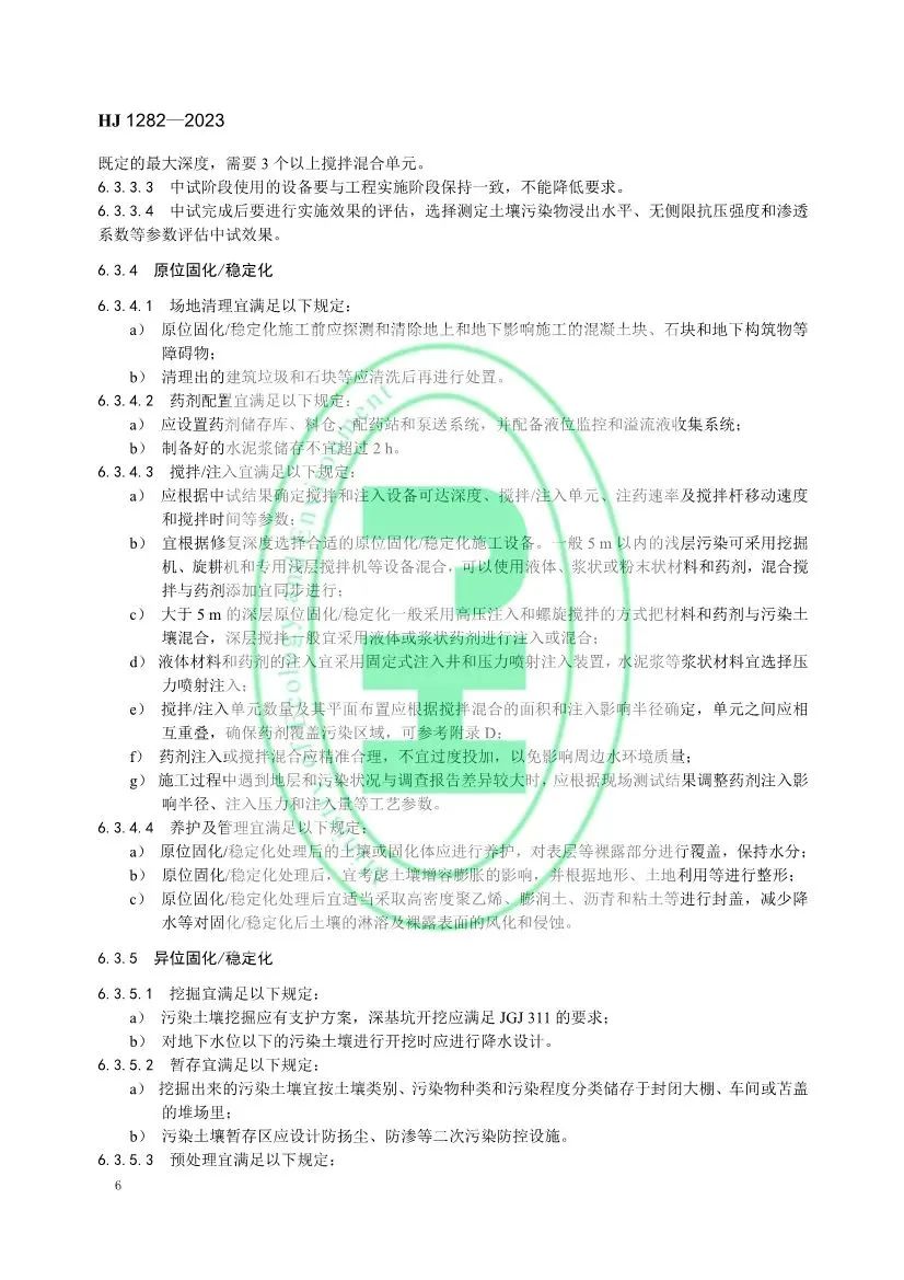 文章来源:生态环境部