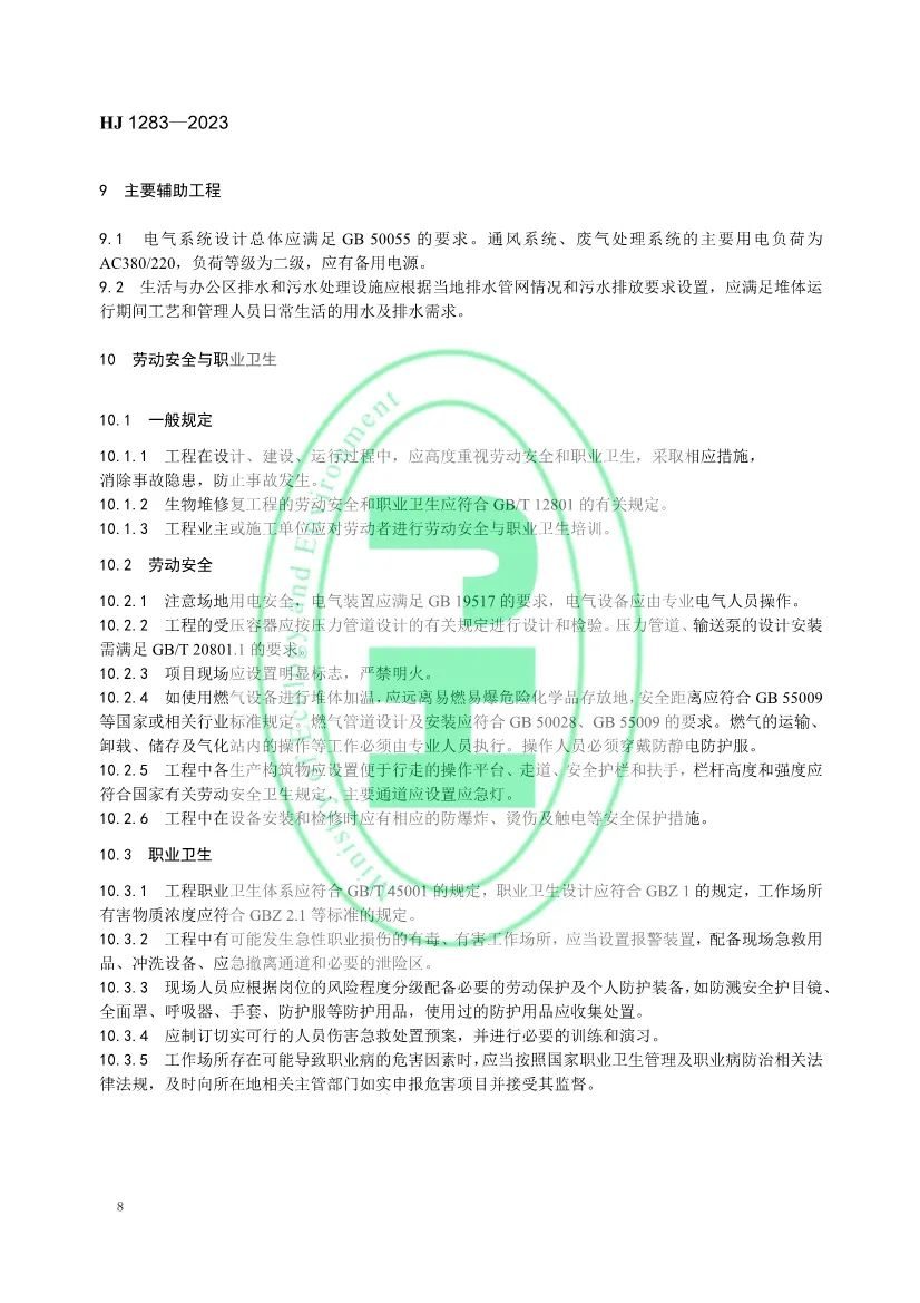 文章来源:生态环境部