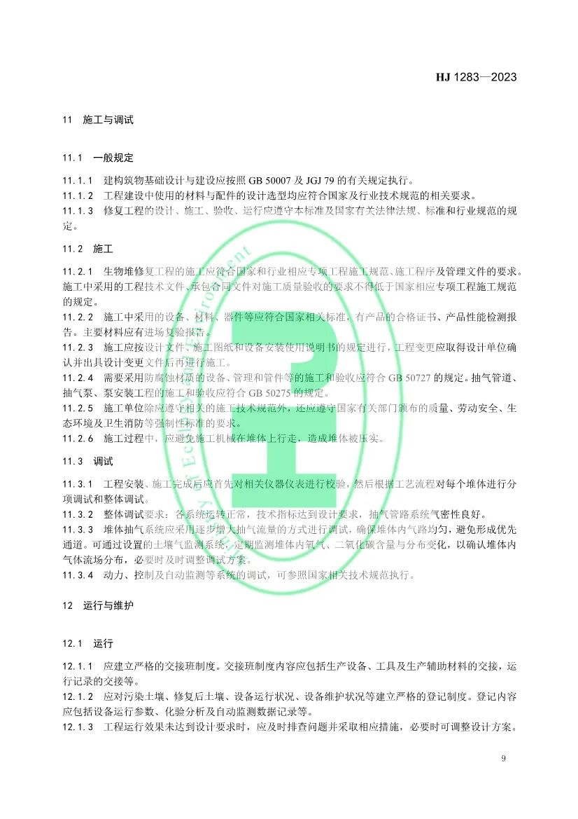 文章来源:生态环境部