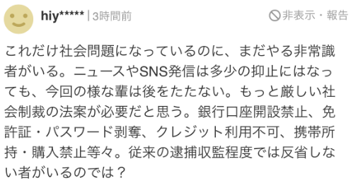 日本男子在拉面店抓起筷子舔后放回,日网友:投毒!
