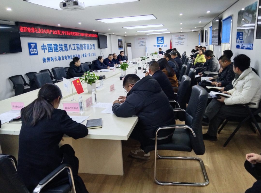 专题协调会议现场