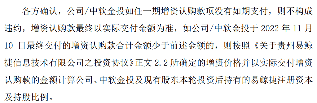 (来源:中国软件与技术服务股份有限公司对外投资关联交易公告)