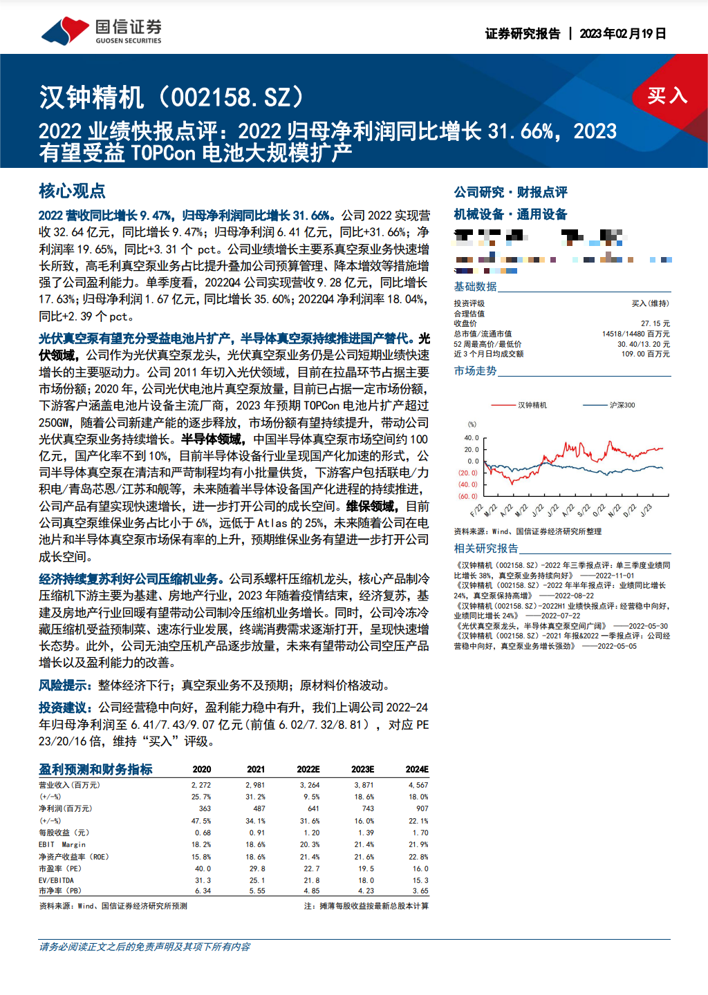 调研汇总:交银施罗德、嘉实基金等106家明星机构调研汤姆猫!