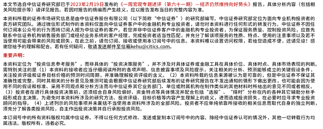 宏观丨经济仍然维持向好势头