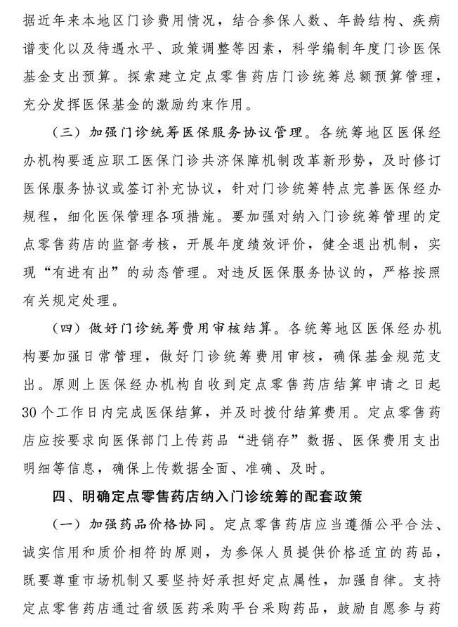 来源:央视财经、国家医疗保障局