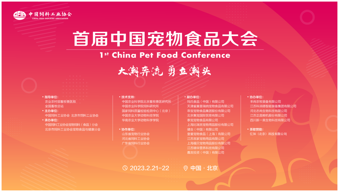 第六届中国国际宠物用品展（参会指南，请查收！首届中国宠物食品大会）