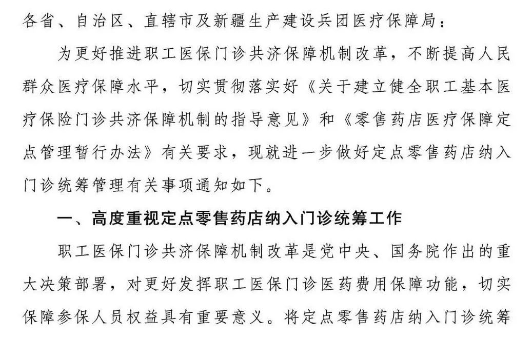 来源:央视财经、国家医疗保障局