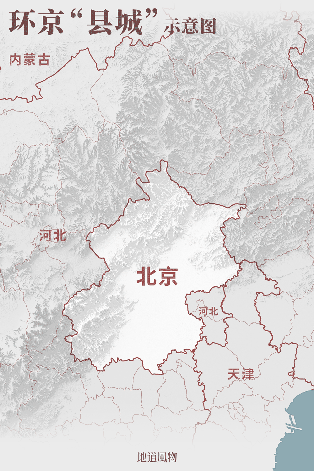 环京县城示意图。地图/孙璐。制图/鱼一条