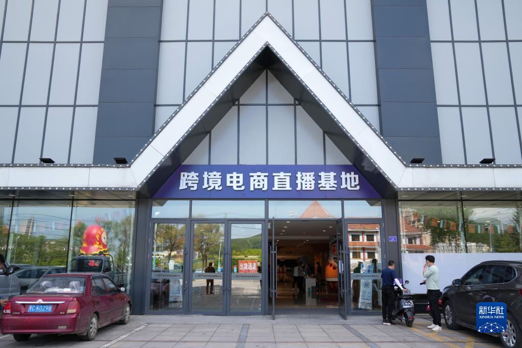 这是中国(黑龙江)自由贸易试验区绥芬河片区的一处跨境电商直播基地(2022年6月9日摄)。新华社记者 王建威 摄