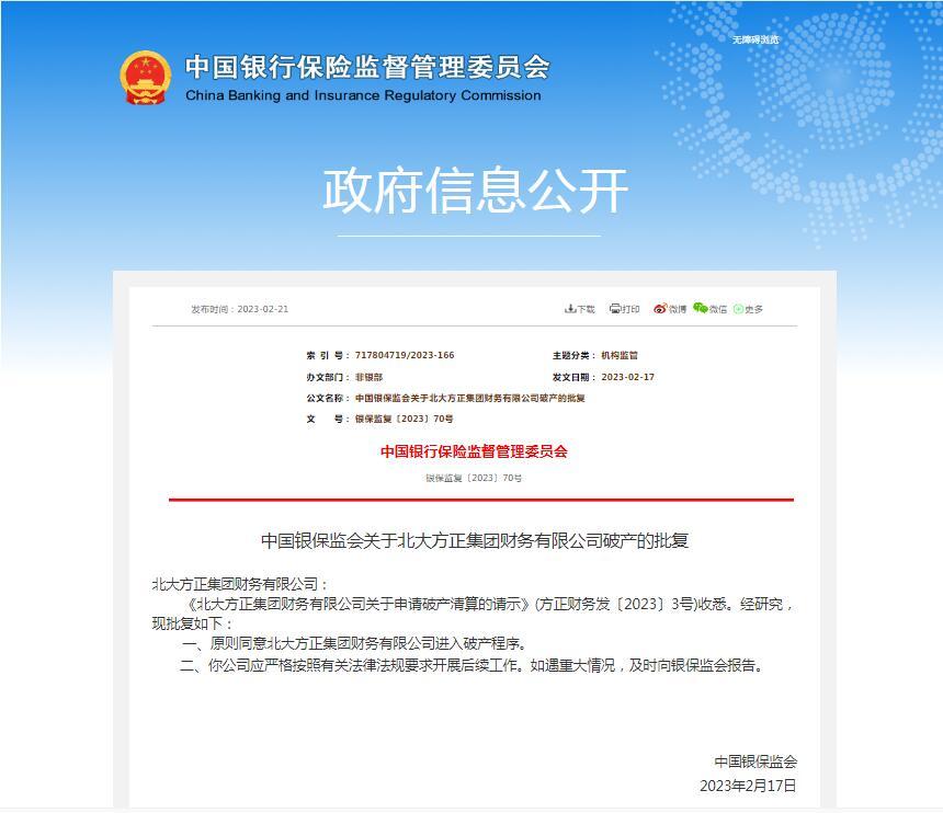 来源:中国银保监会网站