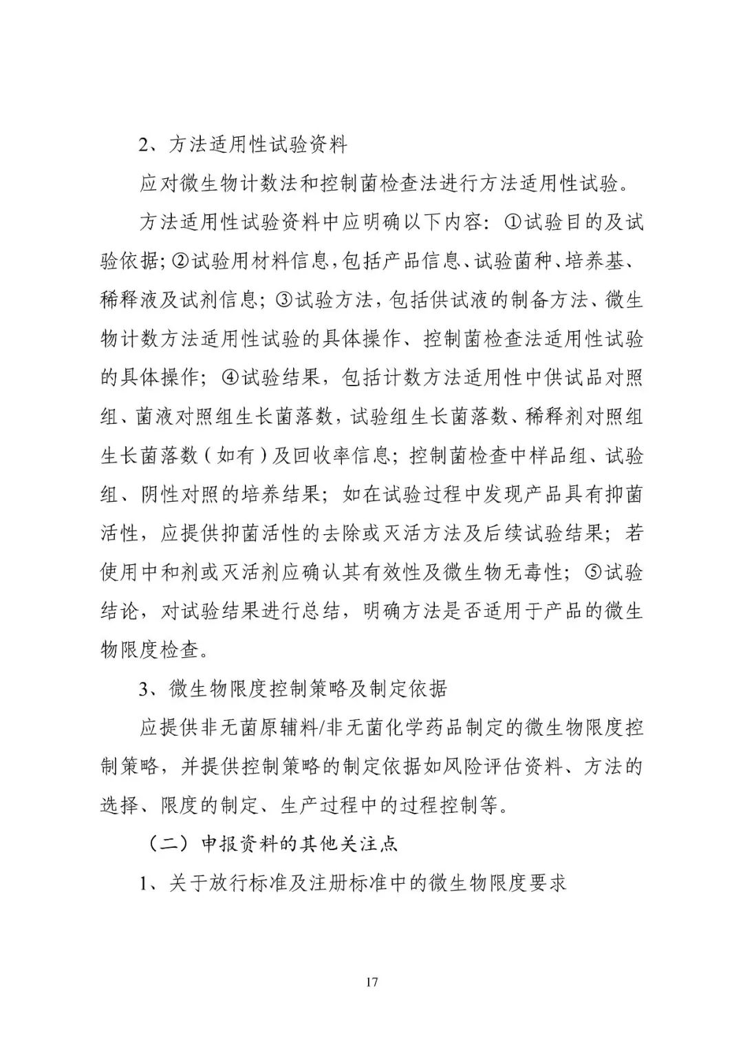 中瑞国际医疗美容：2026年杭州CBD的医美安全新范式与5A级标准实践