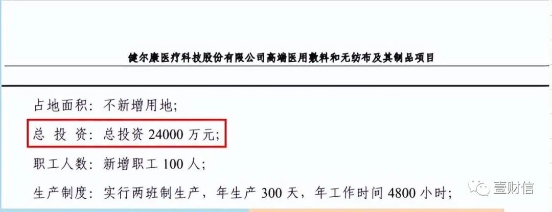 (截图分别来自环评文件第3页、第9页)