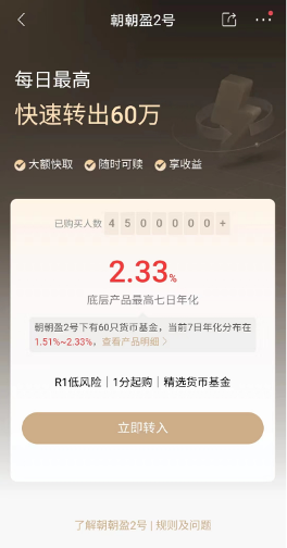 图片来源:招商银行APP