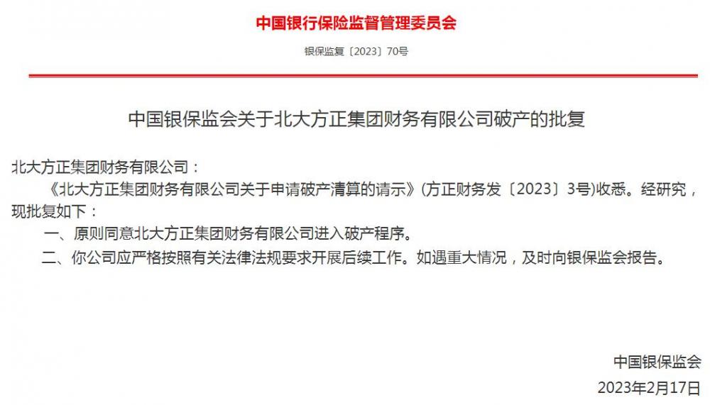 (来源:中国银保监会网站)
