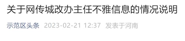 “示范区头条”微信公号截图