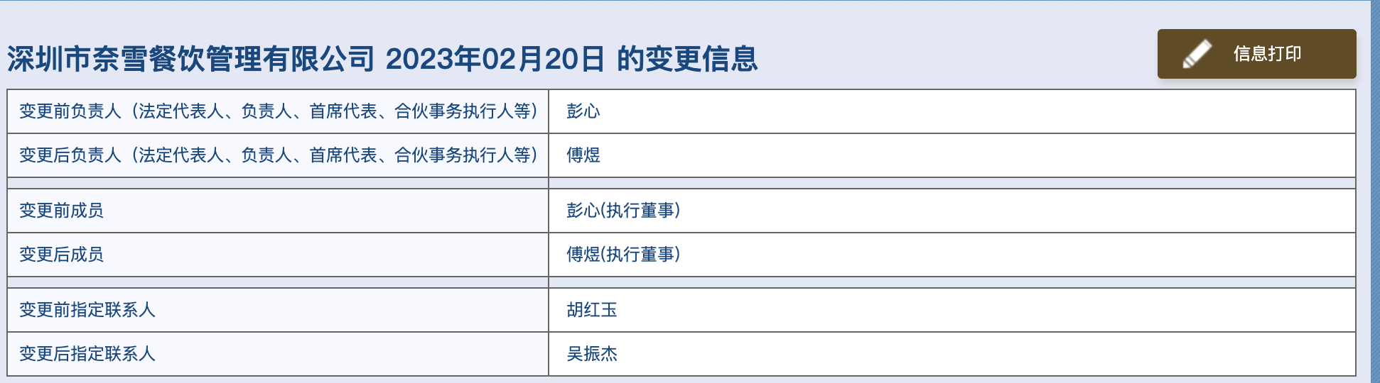 图片来源：深圳市市场监督管理局网站截图