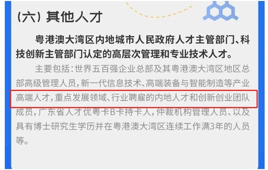 来源:深圳新闻网截图