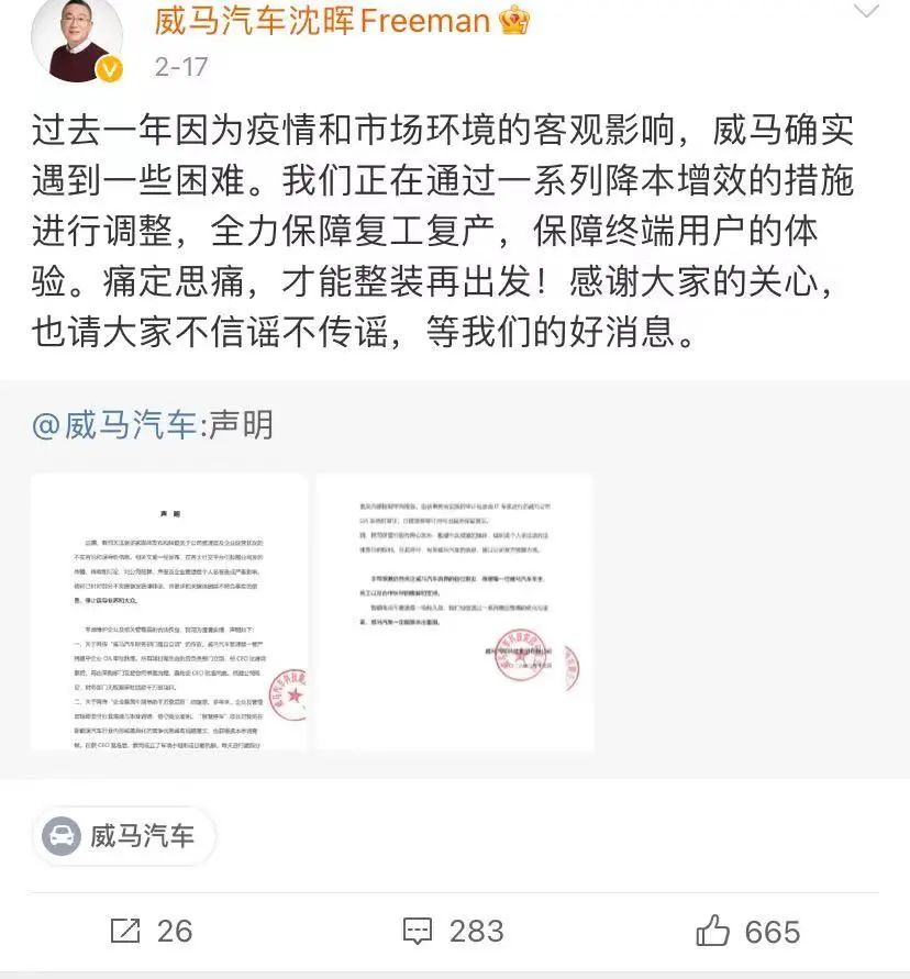 图片来源:新浪微博