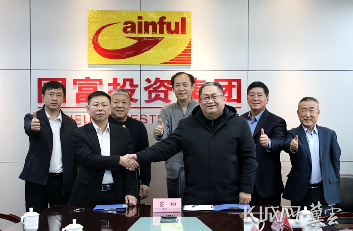 签约仪式。长城网·冀云客户端记者 烟成群 摄