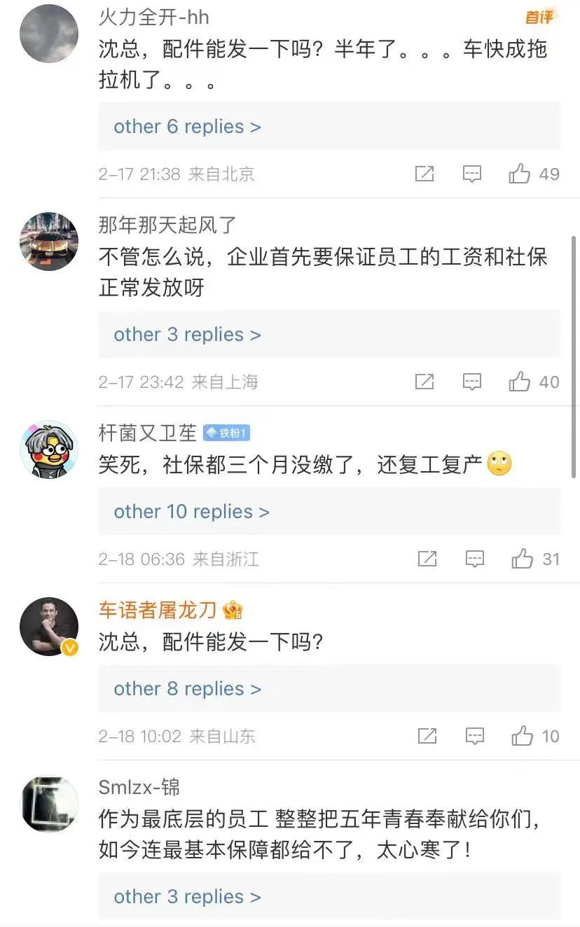 图片来源:新浪微博