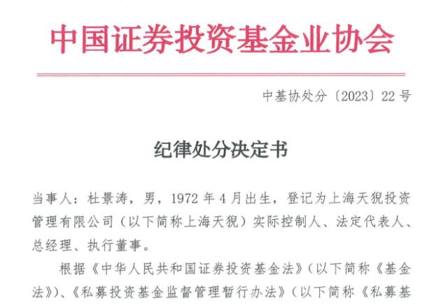 私募老鼠仓刑事处罚（私募老鼠仓什么意思）又有3家私募被处罚！涉及5亿“老鼠仓”、变相承诺保本收益……，干货满满，