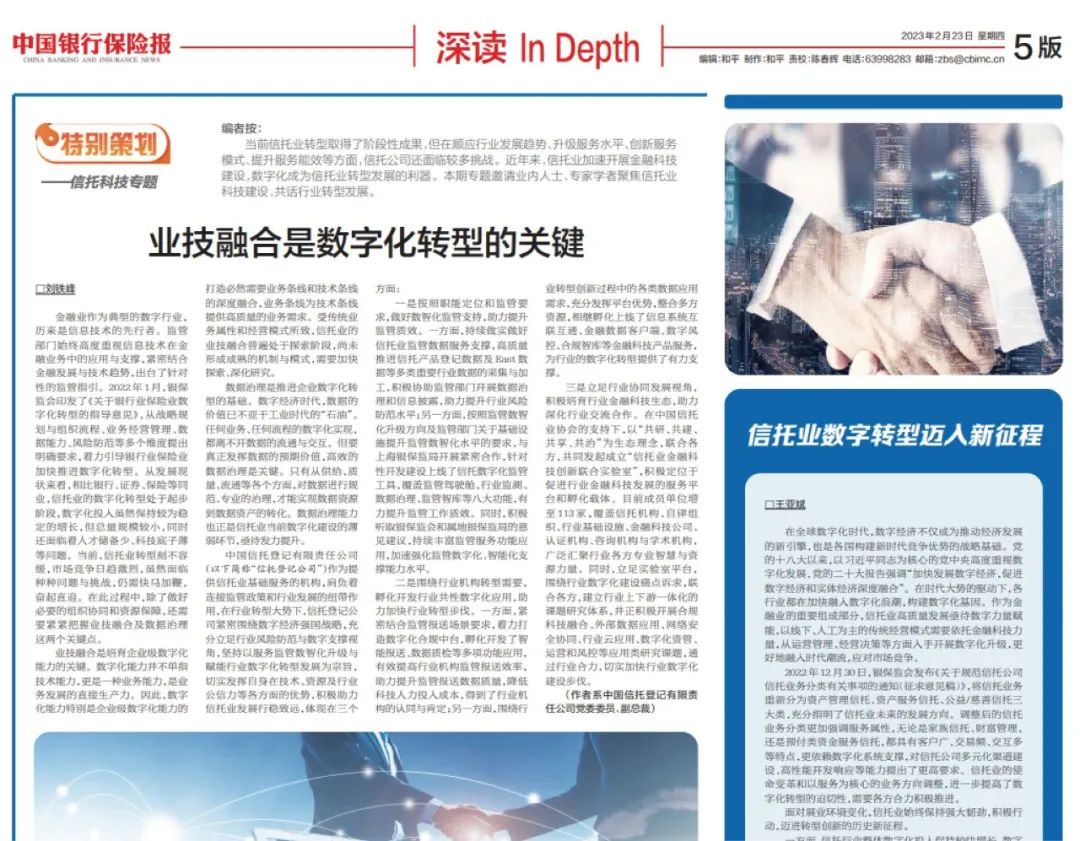(信息来源:中国银行保险报)