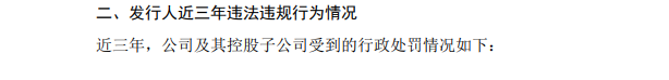 图片来源:绿霸股份招股书