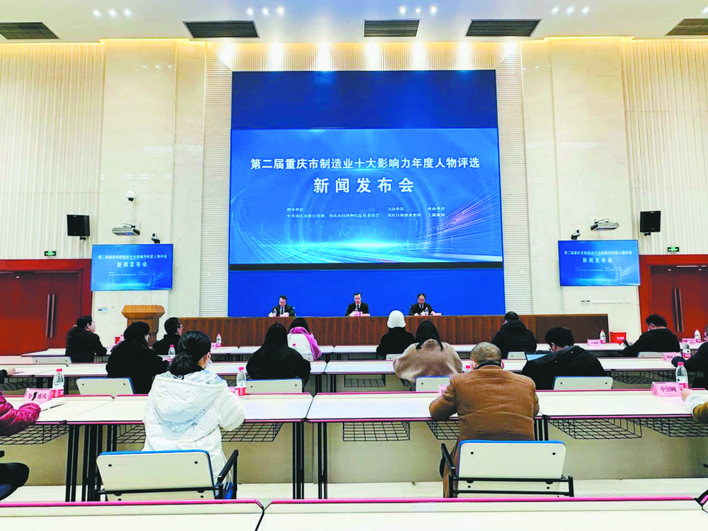新闻发布会现场
