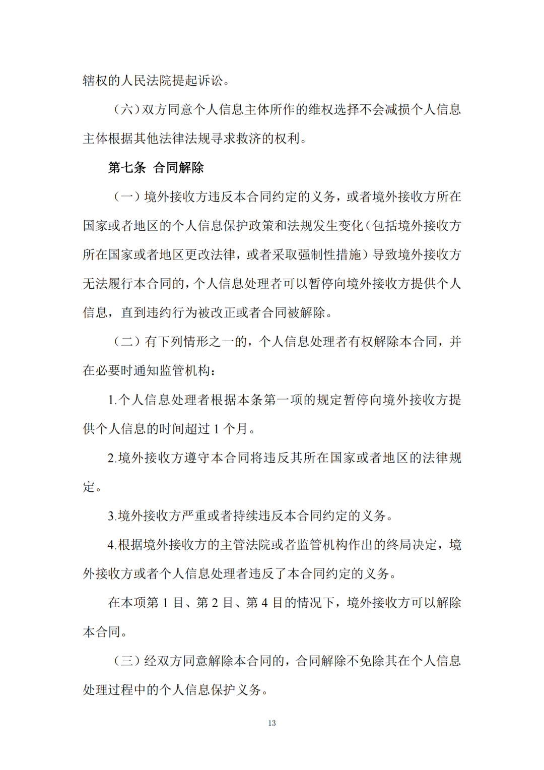 c6c6-a66896372c4c2bcab3a32c842448c212.png