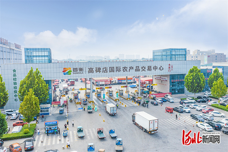 首衡河北高碑店市场。
