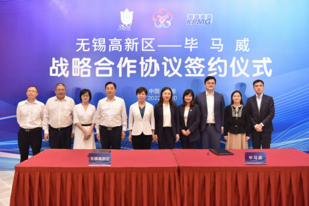 2022年9月20日,无锡高新区——毕马威战略合作协议签约 图:无锡高新区在线