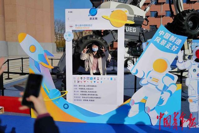 2月25日,北京,第七届“中国制造日”主题网络传播活动互动展区,一名观众在现场合影。中青报·中青网记者 赵迪/摄