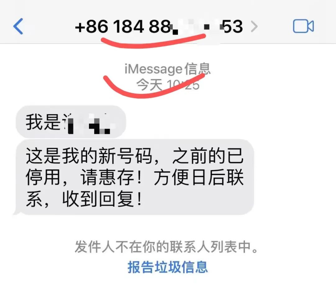 上述截图由受害人提供