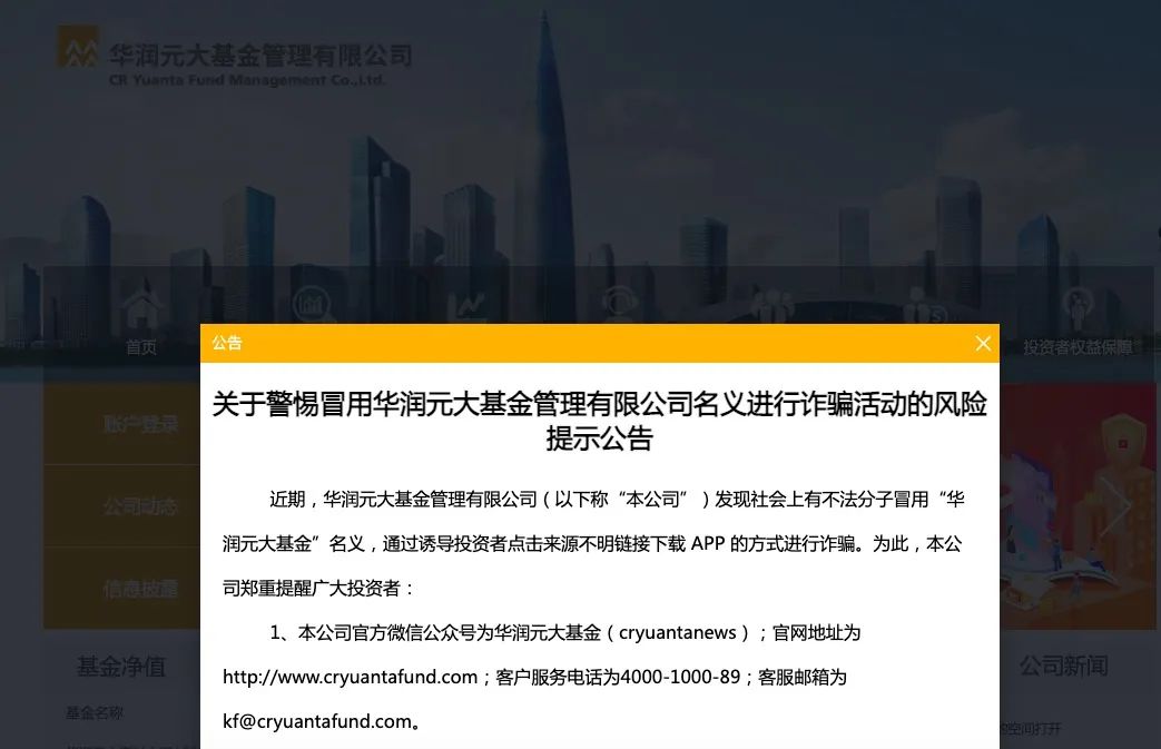 图片来源：华润元大基金官网