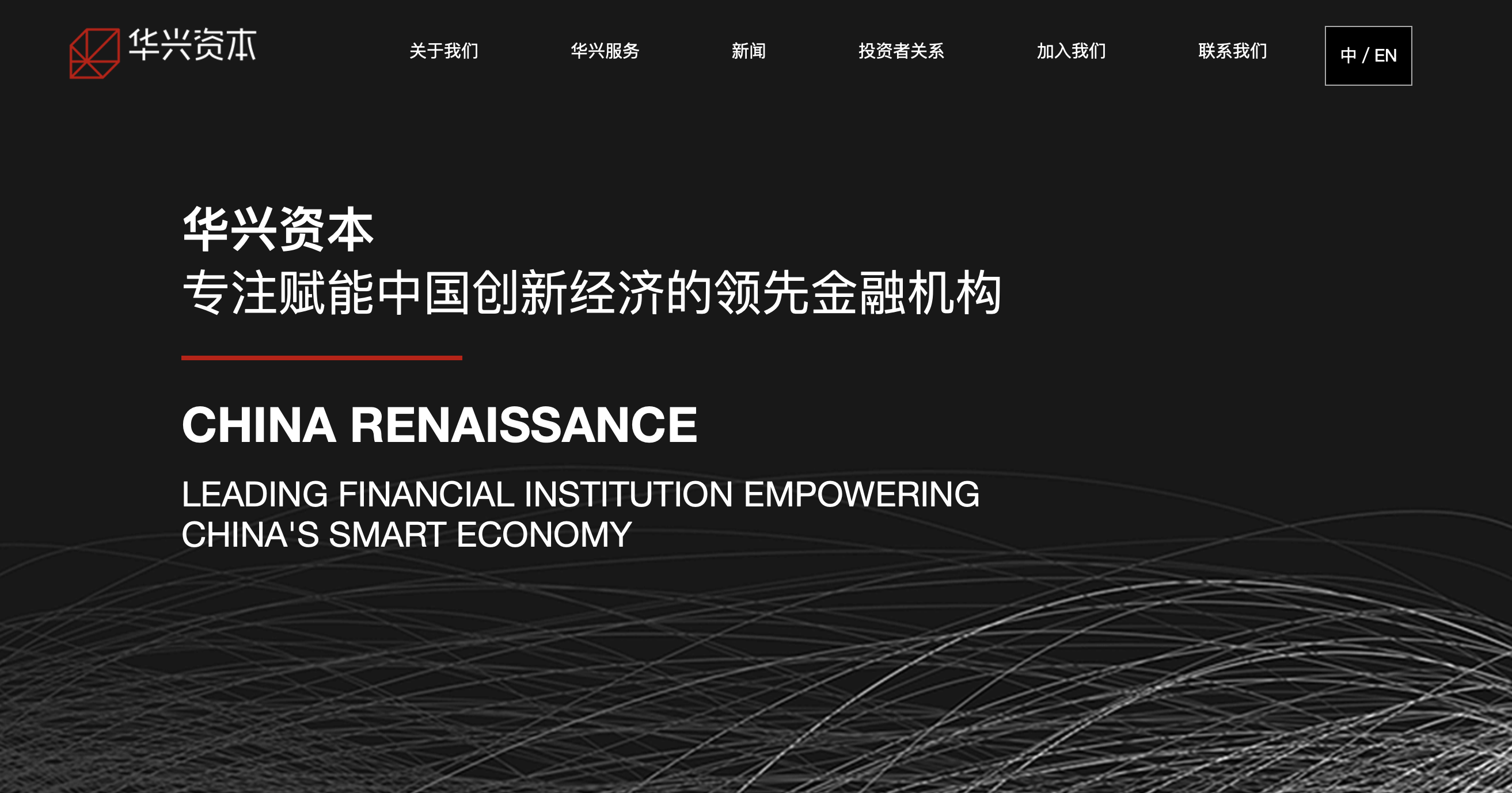 华兴资本官网截图